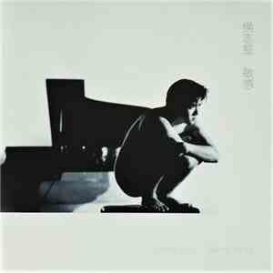 Chris Hou - 敏感 Sesitivity