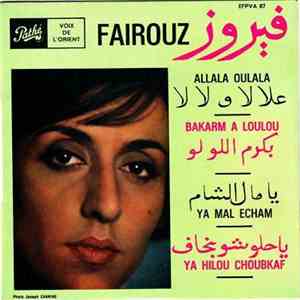فيروز = Fairouz - علالا و لالا / بكرم اللولو / يا مال الشام / يا حلو شو بخا ...