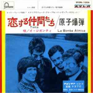 I Giganti - Tema = 恋する仲間たち