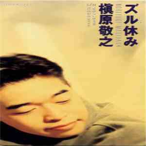 Noriyuki Makihara - ズル休み