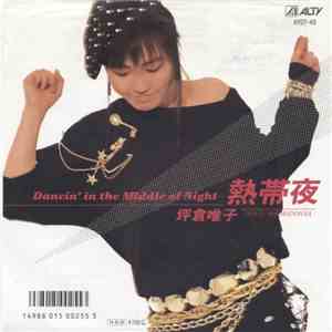 坪倉唯子 - 熱帯夜 - Dancin' in the Middle of Night