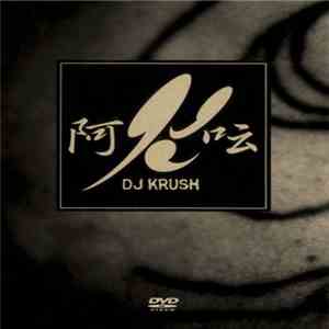 DJ Krush - 阿云