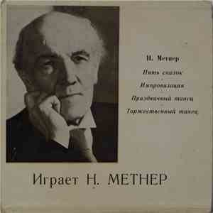 Н. Метнер - Играет Н. Метнер