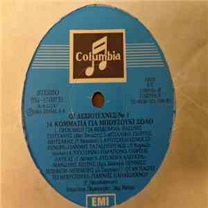 Various - Οι Δεξιοτέχνες Νο 1 (14 Κομμάτια Για Μπουζούκι Σόλο)