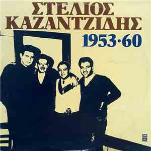Στέλιος Καζαντζίδης - 1953•60