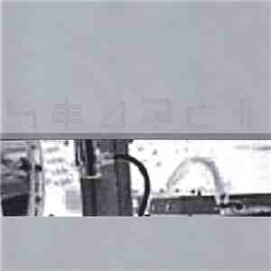 Various - Search Compilation