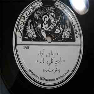 ارمان - رادي نگره طاله / جز عشق