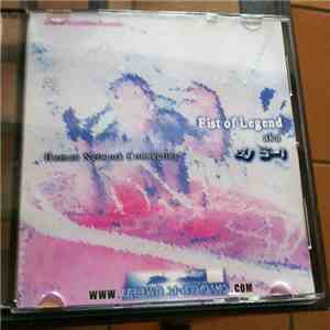 Fist Of Legend aka Dj Swan (S-1) - Human Network Connecting