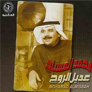 محمد المسباح = Mohamad Almisbah - عديل الروح = Adeel Al-Roh