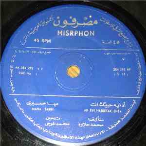 مها صبري = Maha Sabri - أد ايه حبيتك انت = Ad Eih Habbetak Enta