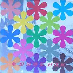 Pizzicato Five - Remix Album: Happy End Of You