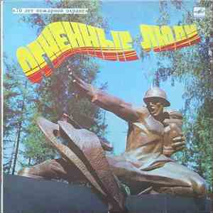 Various - Огненные Люди