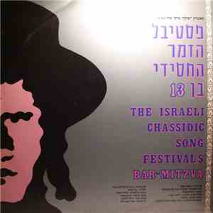 Various - The Israeli Chassidic Song Festival's Bar-Mitzva