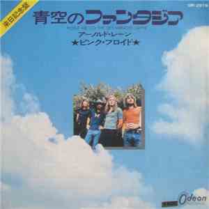 ピンク・フロイド - Point Me At The Sky / Arnold Layne