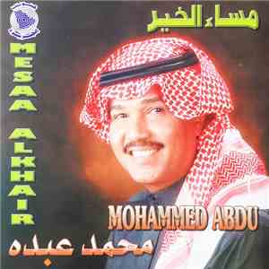 محمد عبده = Mohammed Abdu - مساء الخير = Mesaa Alkhair