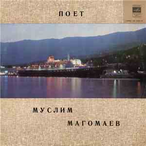 Муслим Магомаев - Поет Муслим Магомаев