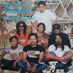 คาราบาว - เวลคัมทูไทยแลนด์ = Welcome To Thailand Vol. 8