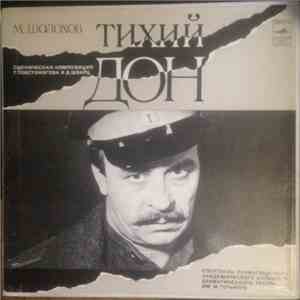 Михаил Шолохов - Тихий Дон