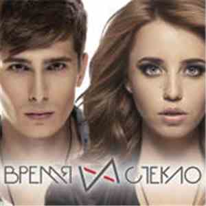Vremya & Steklo - Время И Стекло