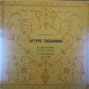 М. Мусоргский / П. Чайковский - Артуро Тосканини - Картинки С Выставки / Ще ...