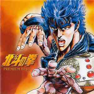 Various - Hokuto no Ken - 北斗の拳 Premium Best