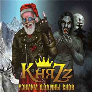 КняZz - Узники Долины Снов