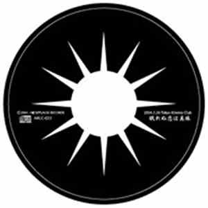 Lareine - 眠れぬ恋は真珠