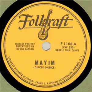 Unknown Artist - Mayim // Livshu Na'Os / Hanodeid