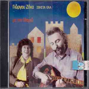 Γιώργος Ζήκας, Μαριώ - Σβήστα Όλα