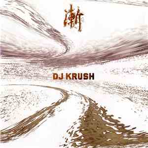 DJ Krush - 漸 -Zen-