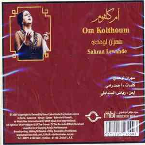 أم كلثوم = Om Kolthoum - سهران لوحدي = Sahran Lewahde
