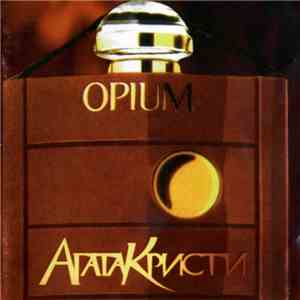 Агата Кристи - Opium