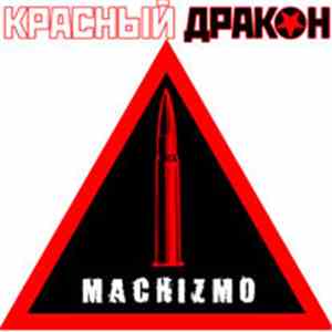 Красный Дракон - Machizmo
