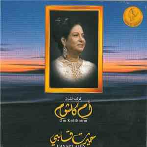 أم كلثوم = Om Kolthoum - حيرت قلبي = Hayart Alby