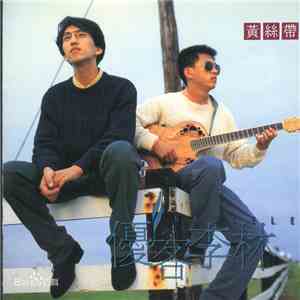 優客李林 - 黃絲帶 (Yellow Ribbon)