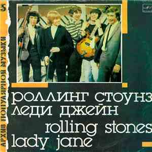 Роллинг Стоунз - Леди Джейн = Lady Jane