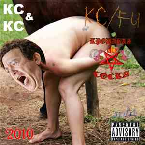 Квартирный Союз & Кровавая Соска - КС & КС