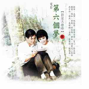 Various - 第六個夢 / The Best Collection = 典藏集