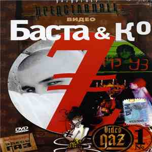 Various - Videogaz №1: Баста & Ко