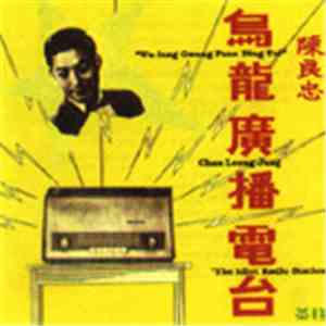 Chan Leong Jung - Wu-long Gwong Faan Ding Toi / The Idiot Radio Station