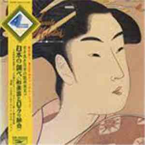 Kotani Mitsuru & Orient Locomotion - 日本の調べ ＜和楽器とロックの融合＞ = Beloved Japanese Melodies