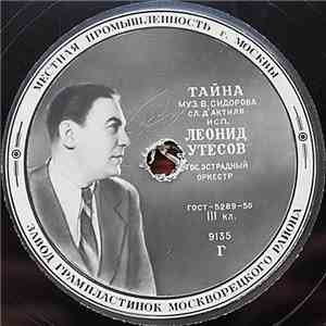 Леонид Утесов - Тайна / Песня Старого Извозчика