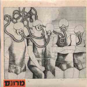 The Marons - מרונס