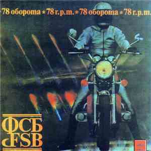 FSB - 78 Оборота / 78 r.p.m.