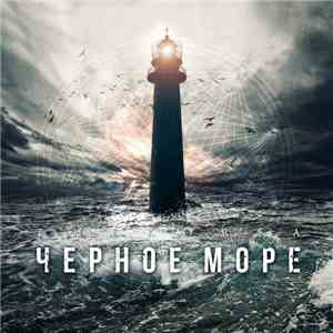 The Korea - Черное море