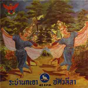 Unknown Artist - Dance Of Doves