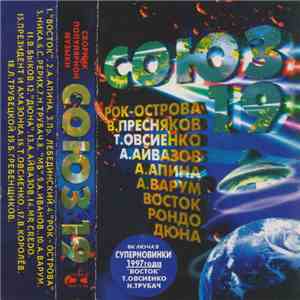 Various - Союз 19