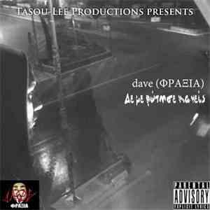 Dave (Φράξια) - Δε Με Ρώτησε Κανείς