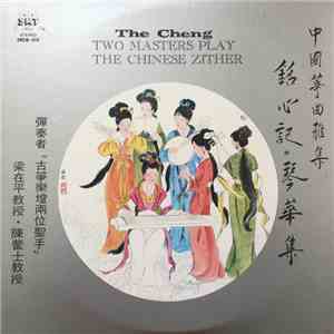 Louis Chen, Professor Liang Tsai-Ping - The Cheng Two Masters Play The Chin ...