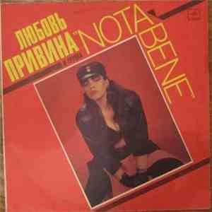 Любовь Привина и группа 
